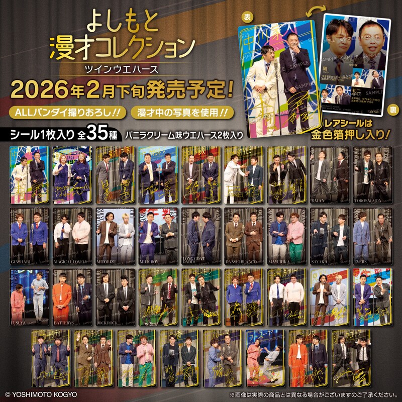 出典: FANY マガジン