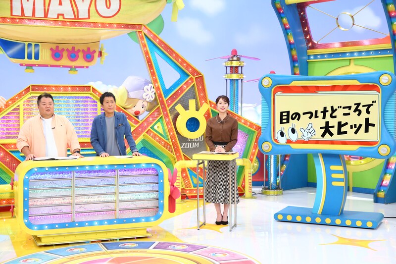 出典: FANY マガジン