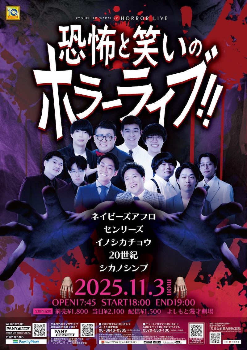 出典: FANY マガジン