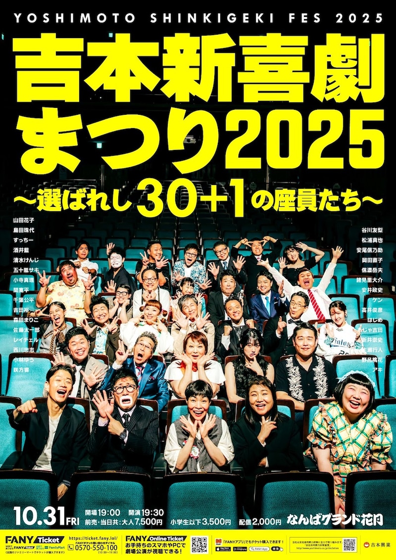 出典: FANY マガジン