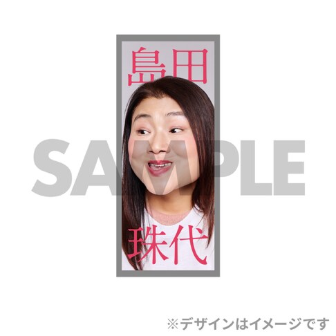 出典: FANY マガジン