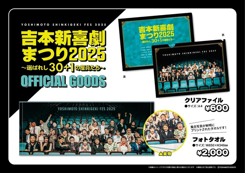 出典: FANY マガジン