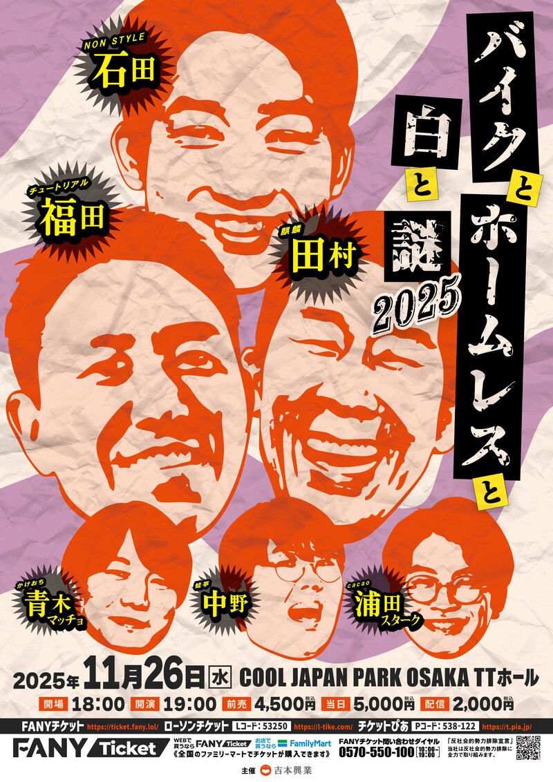 出典: FANY マガジン