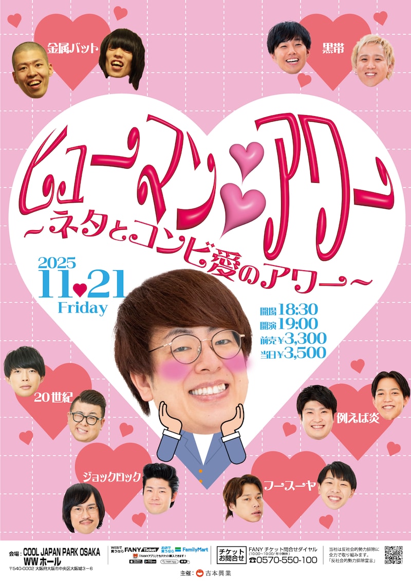 出典: FANY マガジン