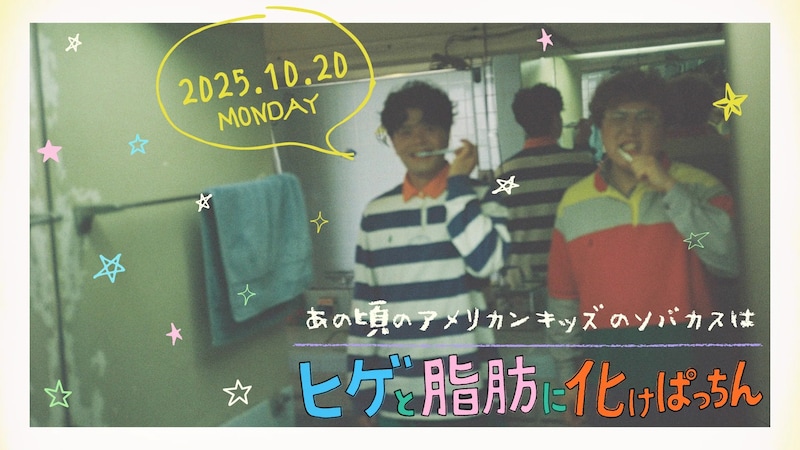 出典: FANY マガジン