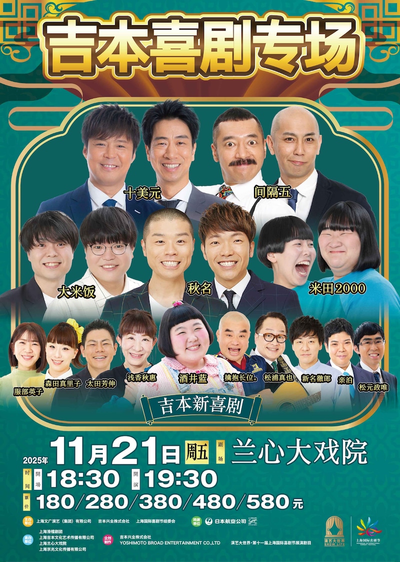 出典: FANY マガジン