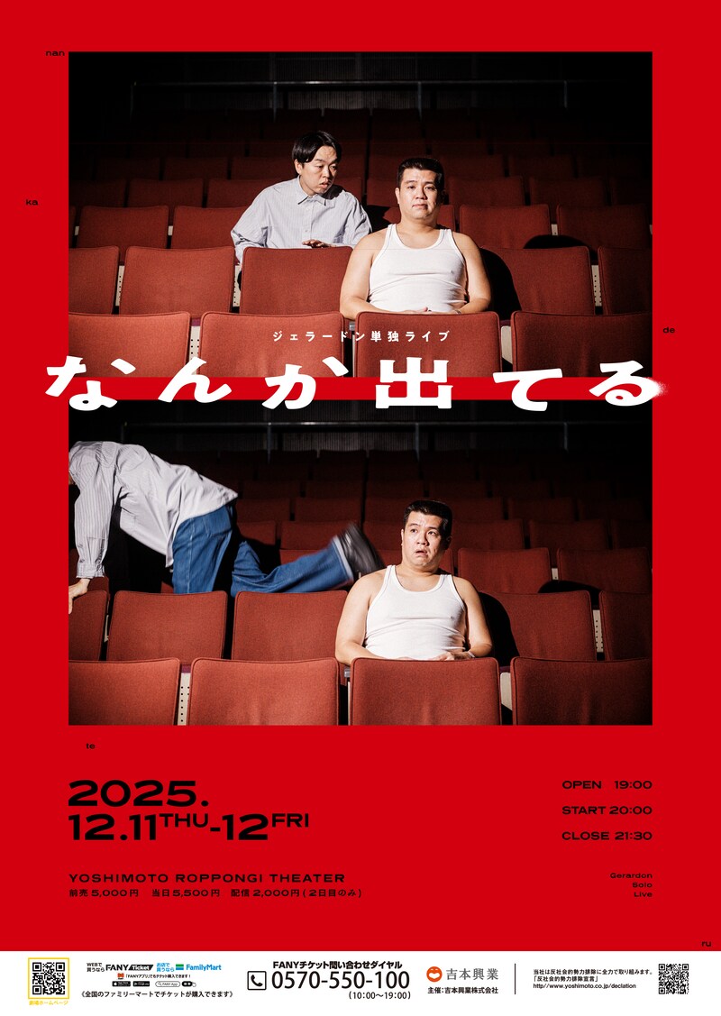 出典: FANY マガジン