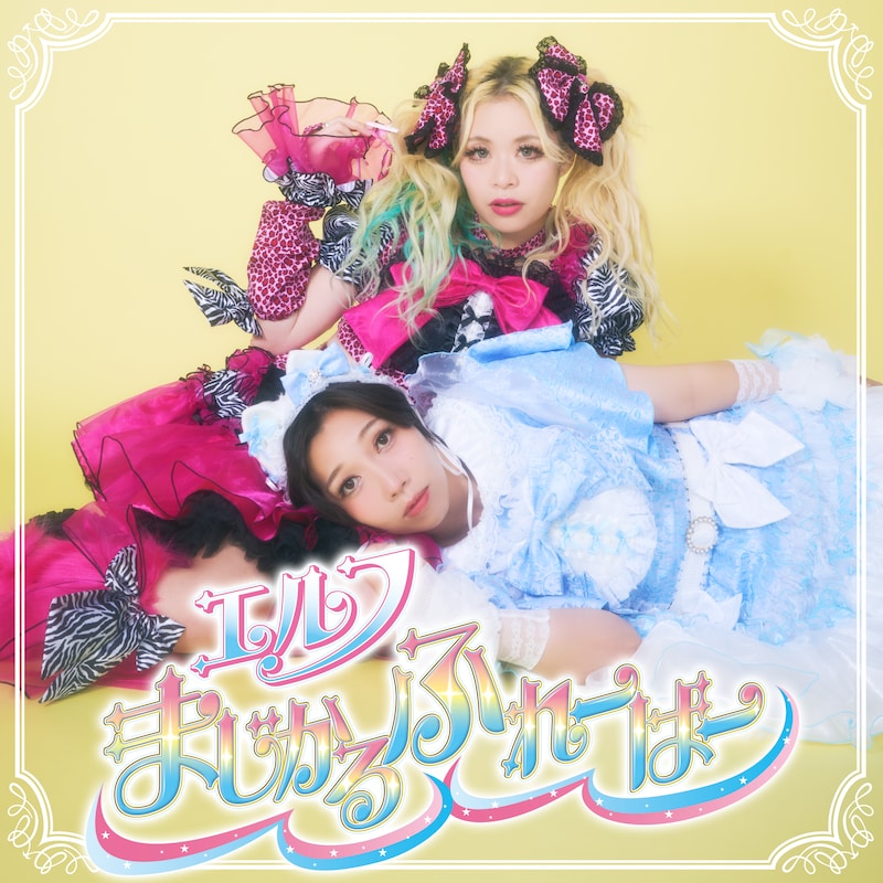 出典: FANY マガジン