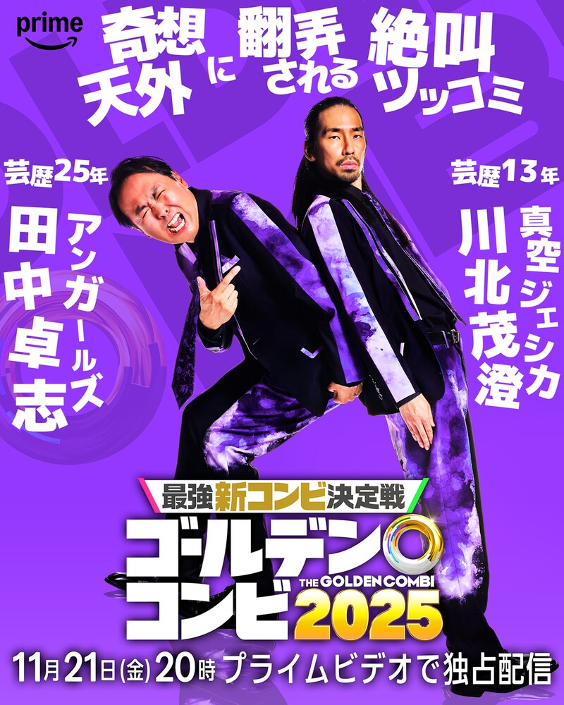 出典: FANY マガジン