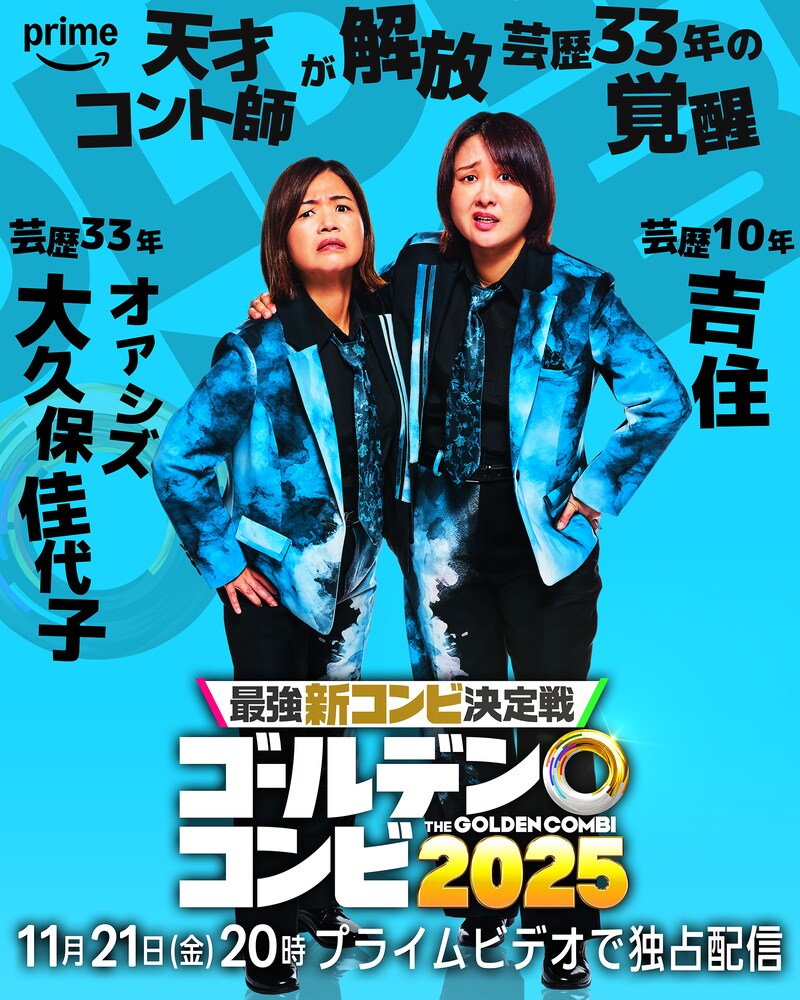 出典: FANY マガジン