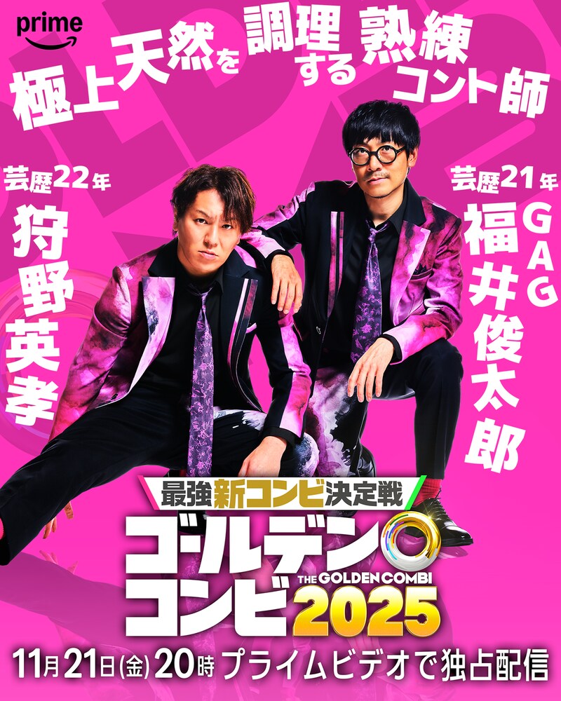 出典: FANY マガジン