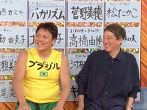 『痛快！明石家電視台』サバンナ八木のまさかのストレス解消法にスタジオ悲鳴!?