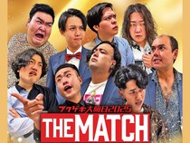 よしもと福岡 大和証券劇場『フクゲキ大晦日フェス』開催決定! 今年はベテラン芸人 VS ルーキー芸人が正々堂々真向勝負!