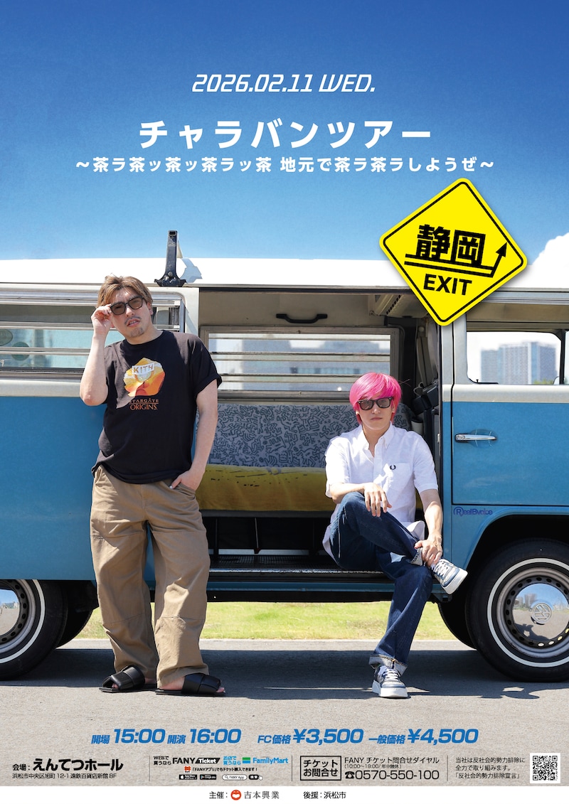 出典: FANY マガジン