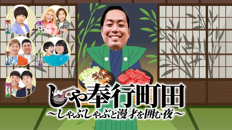 出典: FANY マガジン