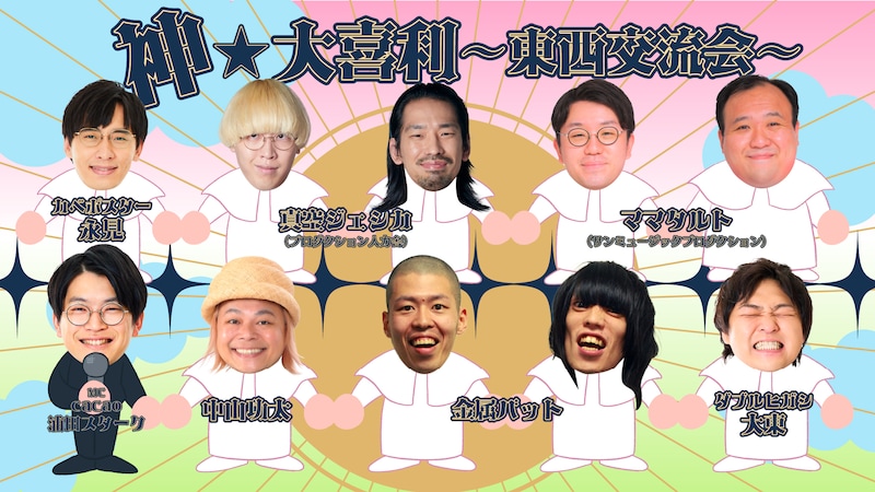 出典: FANY マガジン