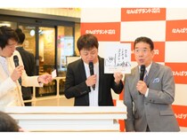 なんばグランド花月前に西川きよしら登場で道行く人も大盛り上がり! “38周年”スペシャル月間が11月1日からスタート