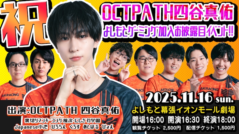 出典: FANY マガジン