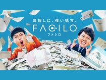 バッテリィズ・エースの天然発言が炸裂!? 物件探しの“あるある”をコミカルに表現したFacilo新CM「情報がバラバラ」篇公開!