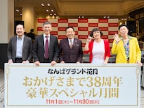 “38周年”なんばグランド花月・キャンペーン第2弾発表でオール阪神が大暴走!?