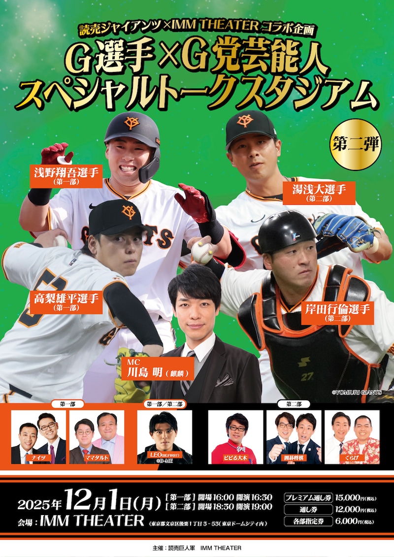 出典: FANY マガジン