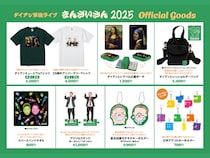 ダイアン単独ライブ『まんざいさん2025』公式グッズのランナップ解禁! 名画コラボも!