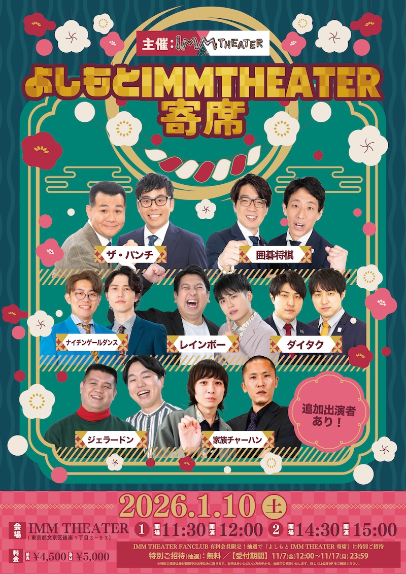 出典: FANY マガジン