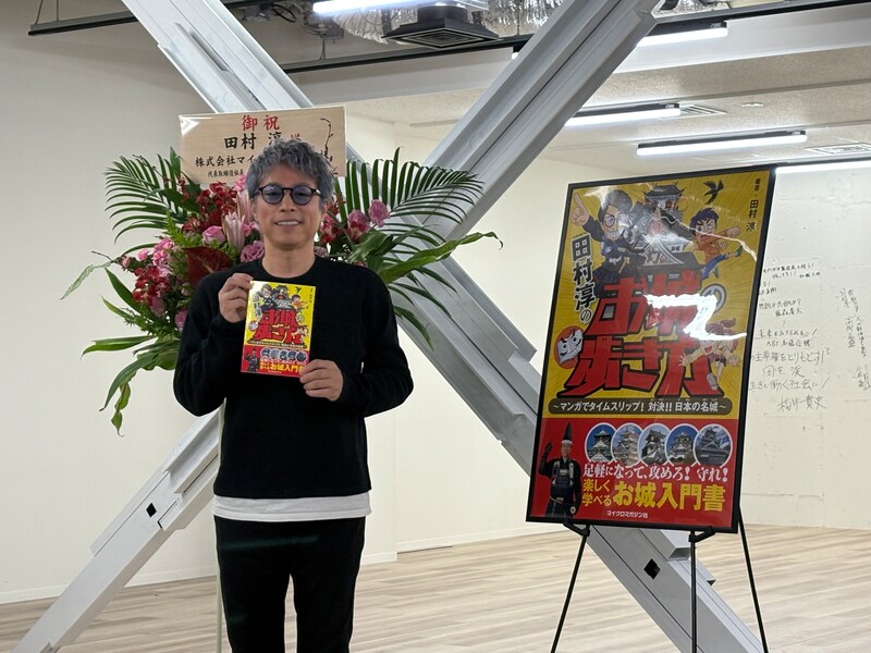 出典: FANY マガジン