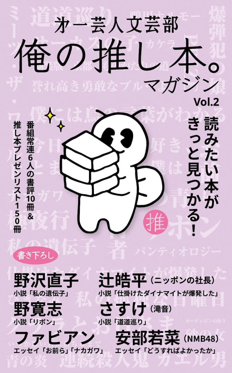 出典: FANY マガジン