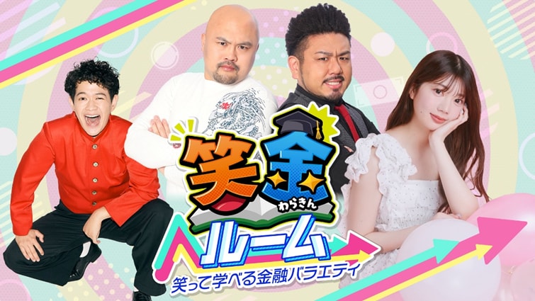 出典: FANY マガジン