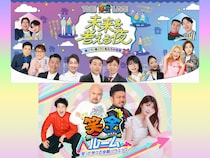 フットボールアワー、鬼越トマホークら登場! ジブラルタ生命と吉本興業が“楽しく学べる金融教育コンテンツ”を発信!