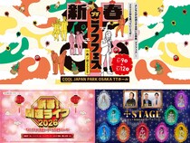 いぎなり東北産も参戦!『新春！プチラフフェスin森ノ宮2026』追加ラインナップ決定!