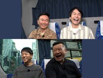『かまいたちの知らんけど』ケンコバ＆陣内智則の本音がさく裂! NSC11期同期バスツアー!