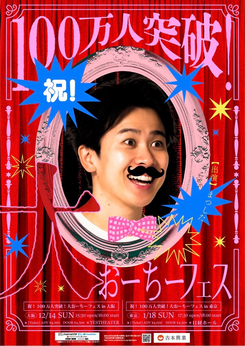 出典: FANY マガジン