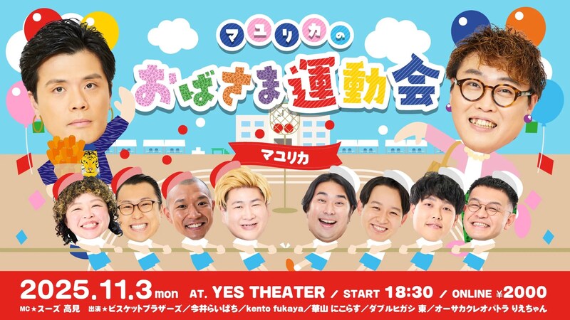 出典: FANY マガジン