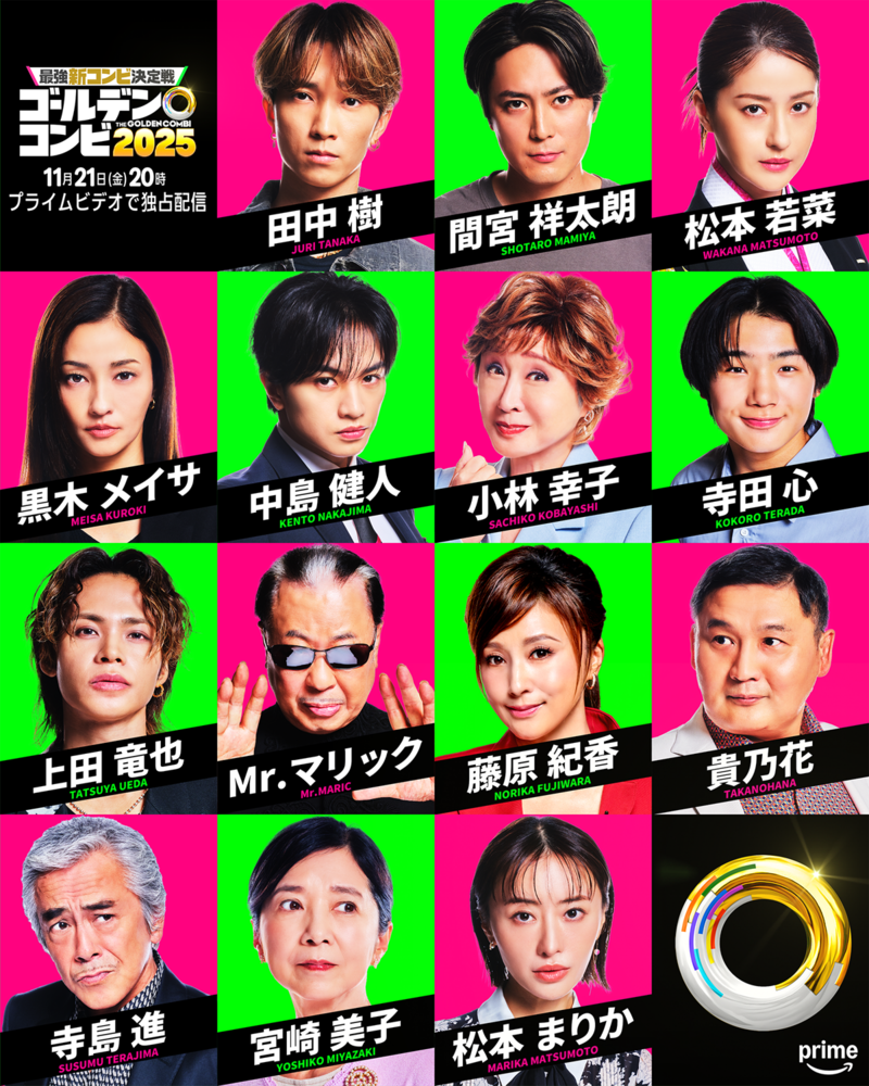 出典: FANY マガジン