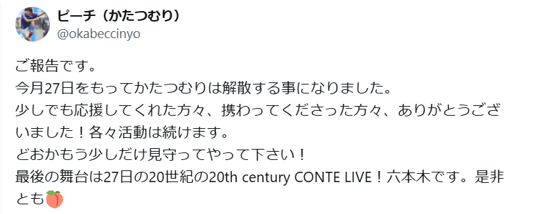 出典: FANY マガジン