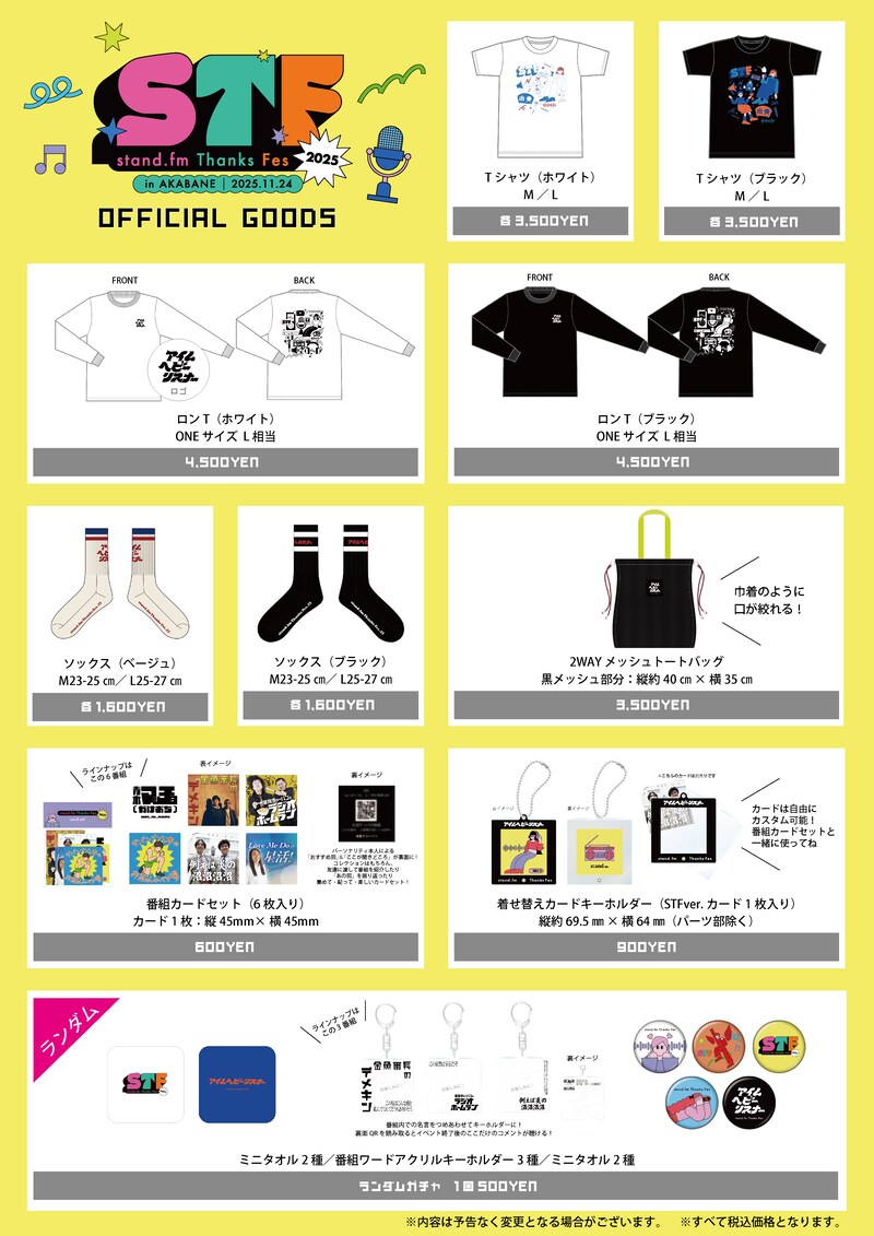 出典: FANY マガジン