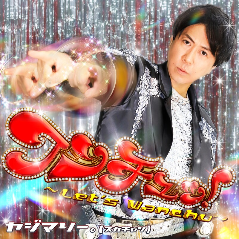 出典: FANY マガジン