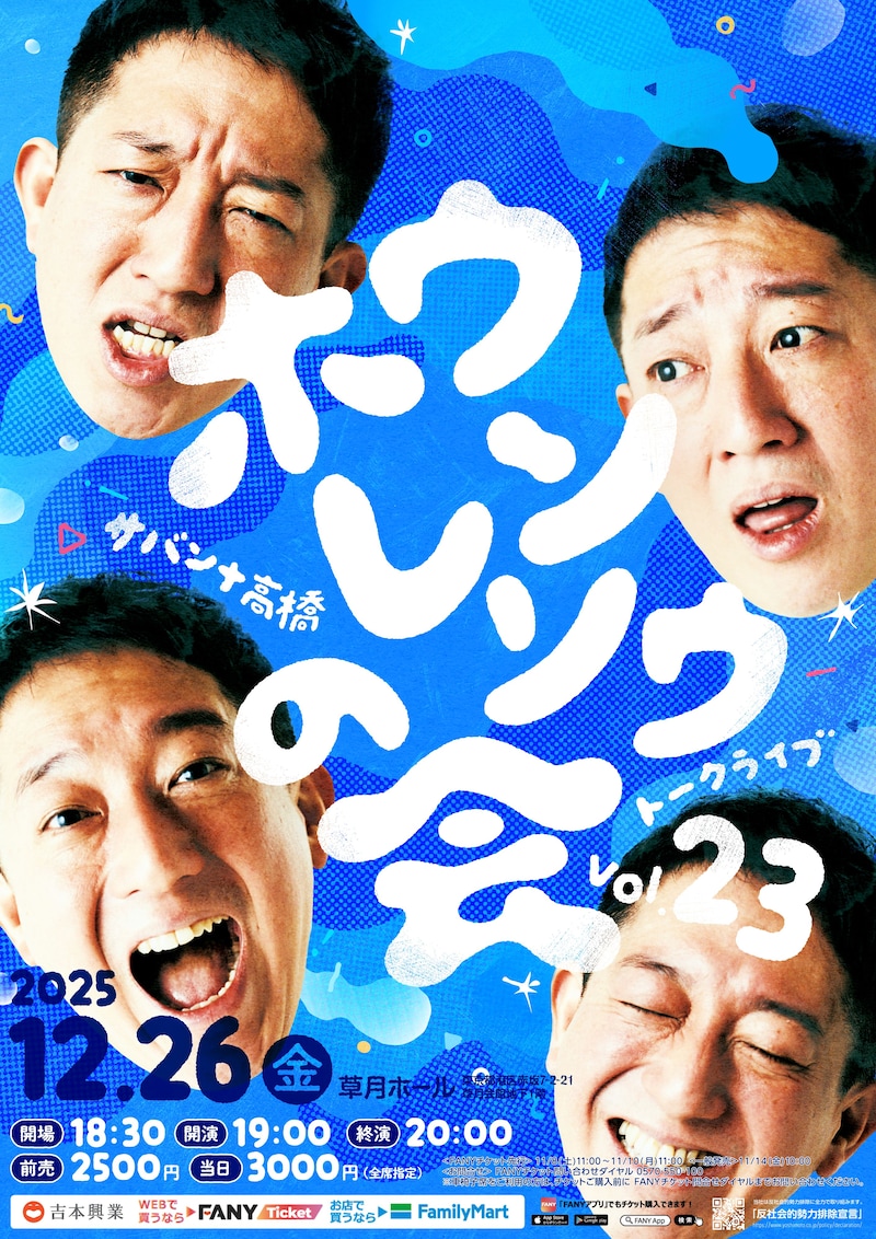 出典: FANY マガジン