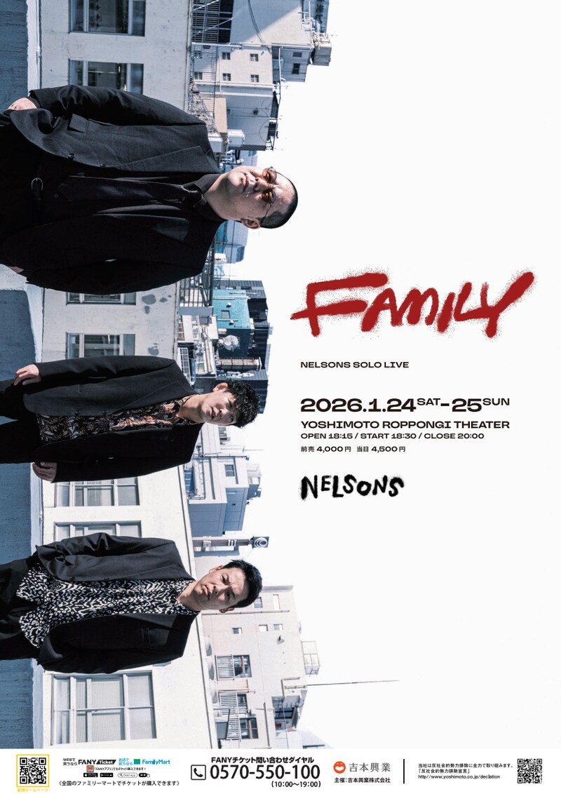 出典: FANY マガジン