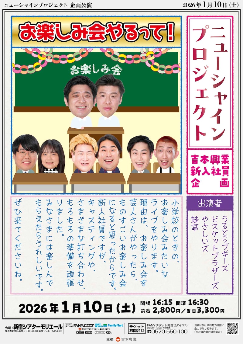 出典: FANY マガジン