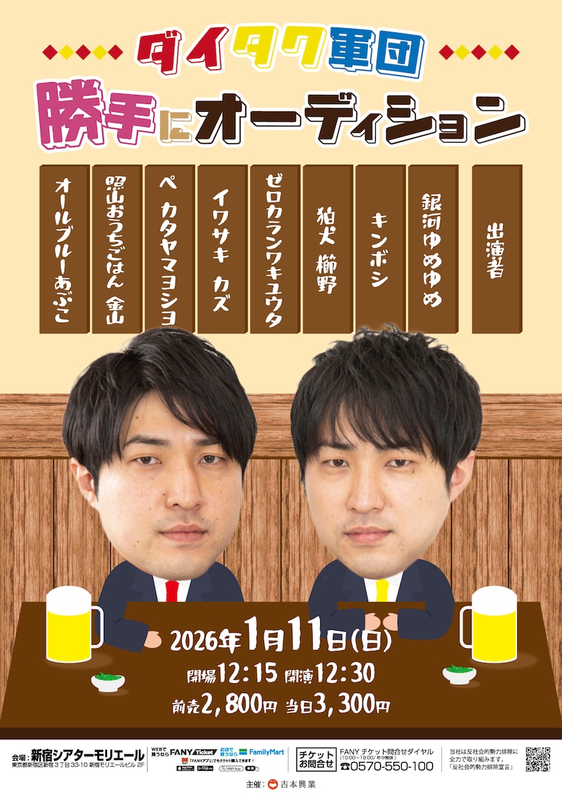 出典: FANY マガジン