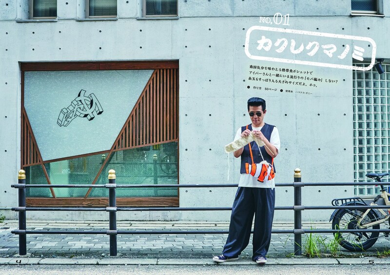 出典: FANY マガジン