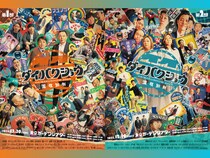 笑いの祭典を彩るメインビジュアル解禁! YOSHIMOTO presents 『DAIBAKUSHOW 2025』