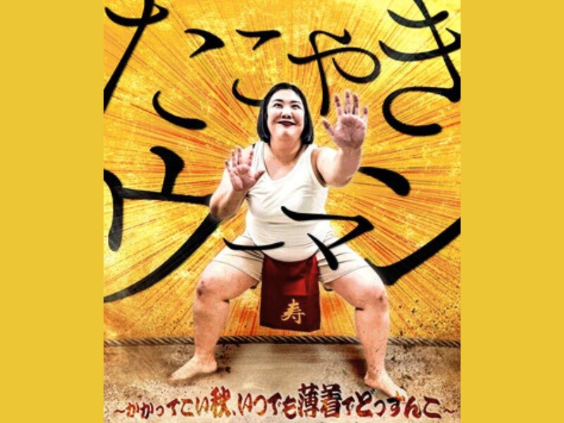 出典: FANY マガジン