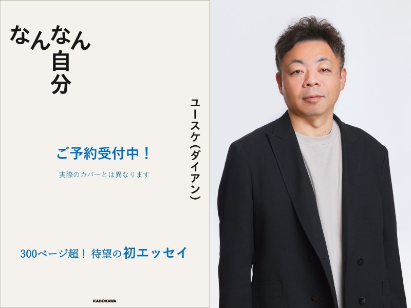 出典: FANY マガジン