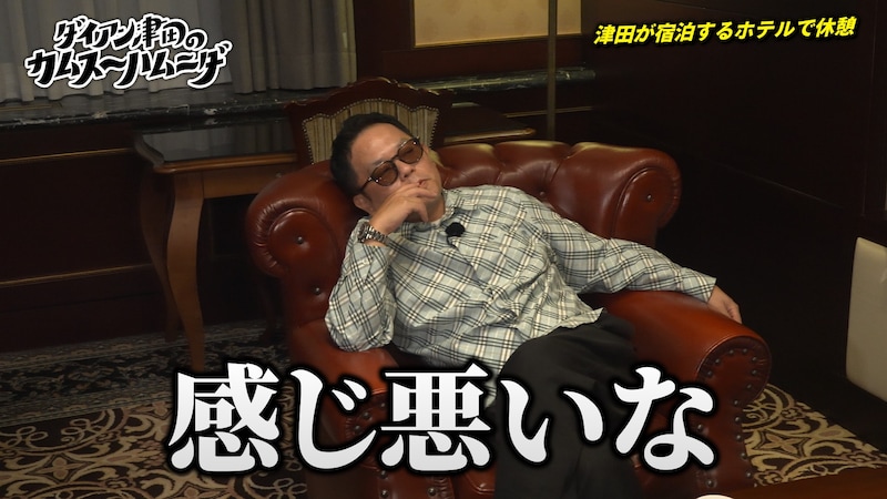 出典: FANY マガジン