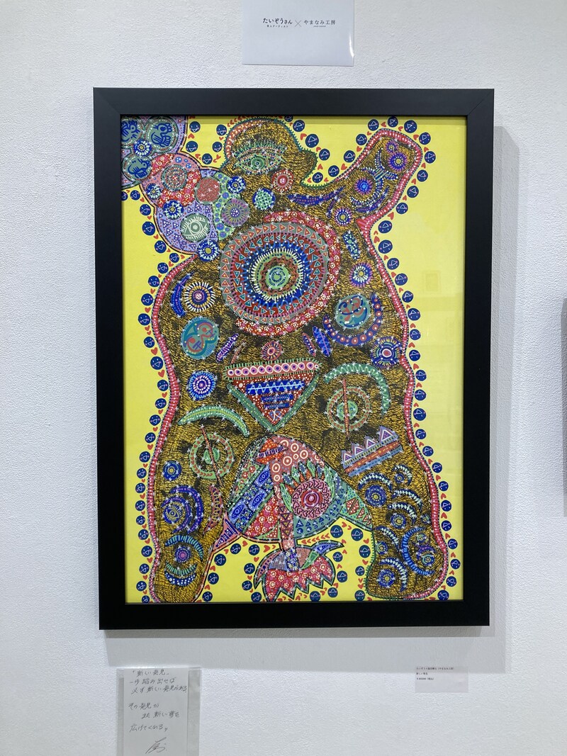 出典: FANY マガジン