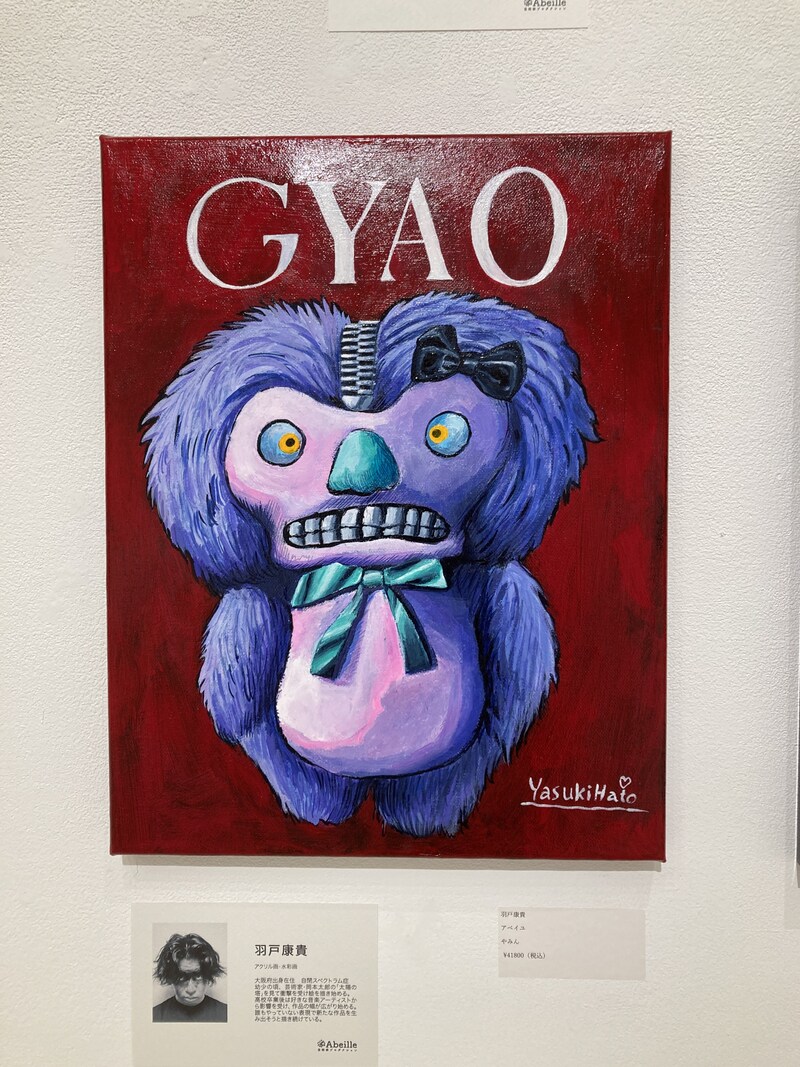 出典: FANY マガジン